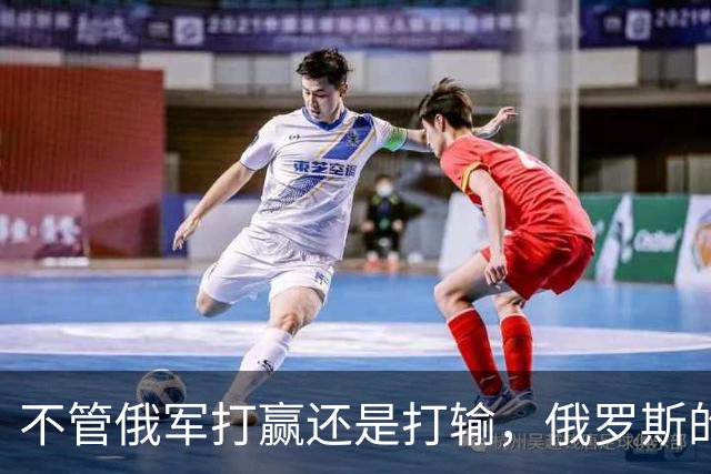 不管俄军打赢还是打输，俄罗斯的失败，是打醒了乌克兰民族意识