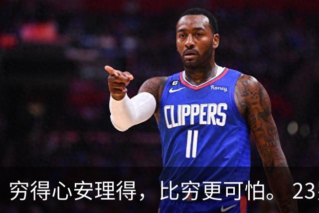 穷得心安理得，比穷更可怕。 23岁姑娘没工作，拖男友一起窝出租屋。一歇就是大半年，男友也辞了职。两人只能天天吃泡面，担心怀孕